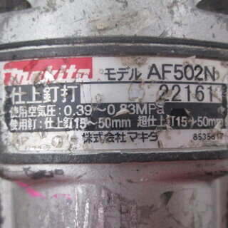 マキタ　常圧釘打ち機　AF52F　中古品