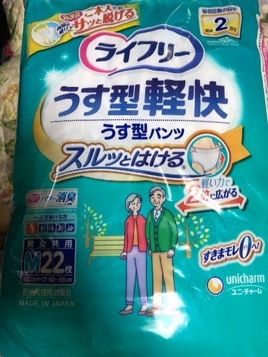 介護おむつ　大人用おむつ　10コセット