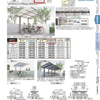 サイクルポート　YKK AP　レイナポートグランミニ　基本セット...