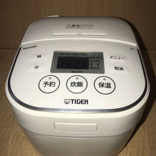 【決まりました】【255】タイガーの三合炊・炊飯器・TIGER
