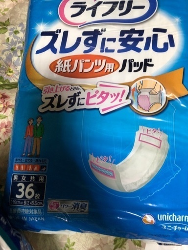 紙オムツ用パット36枚10個セット