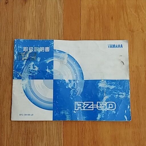 全国送料無料です。ヤマハ RZ50 旧車 パーツカタログ サービス