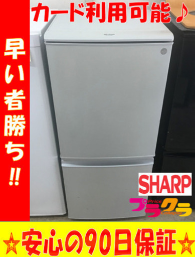A1943☆カードOK☆シャープ2012年製2ドア冷蔵庫