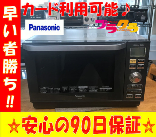 A1949☆カードOK☆パナソニック2014年製オーブンレンジ