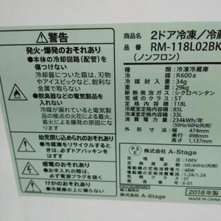 2ドア 118L 冷凍冷蔵庫 エーステージ 3