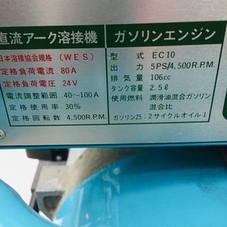 リョービ EW-262A エンジンウェルダー【リライズ野田愛宕店】【店頭 