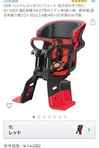 新品未開封。自転車チャイルドシート