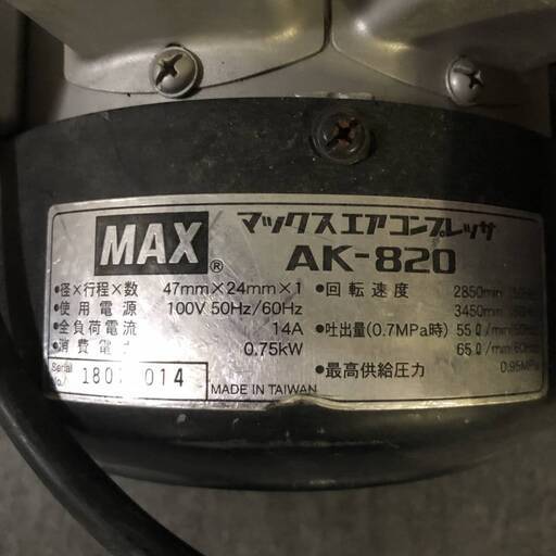 2/19 YO終 MAX エアコンプレッサー AK-820 電動工具 釘打ち 塗装 動作