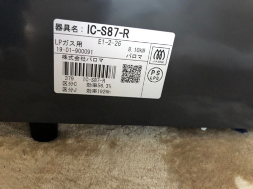 パロマのプロパン2口コンロ！LPガス用ゴム管9.5(1m)ホースバンド付き