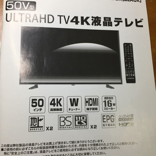 【取引中】4K 50インチ テレビ − 京都府