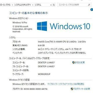 取引中）office2016 入り、軽量・薄型ボディ Core i5 新品SSD DVD HDMI 