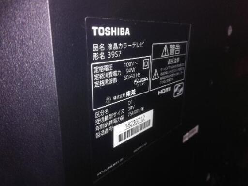 東芝液晶テレビ　39s7