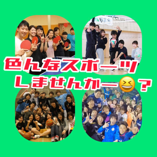 社会人バドミントン 新しい友達作りましょう Kt 心斎橋のバドミントンのメンバー募集 無料掲載の掲示板 ジモティー