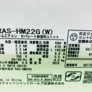 美品✨日立✨白くまくん✨ルームエアコン✨自動お掃除機能付き✨分解