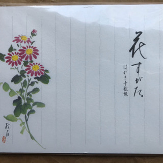 絵葉書 菊の花（大月紅石 画）「花すがた」きく 水墨画 ポストカード