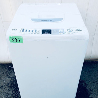 ⭐️大容量10kg⭐️342番 AQUA✨全自動電気洗濯機 ⚡️...