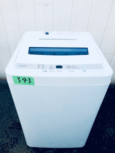 2017年製 343番 LIMLIGHT✨全自動電気洗濯機 ⚡️ RHT-045W‼️