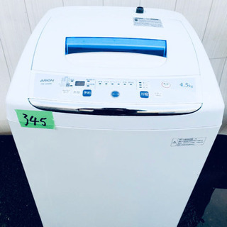 ⭐️2016年製⭐️ 345番 ARION✨全自動洗濯機 ⚡️ AS-500W ⭐️2016年製⭐️ 345番 ARION✨全自動洗濯機 ⚡️ AS-500W