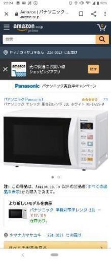 Panasonic 単機能レンジ NE-EH226-W