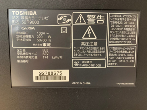TOSHIBA製★52インチ液晶テレビ★6ヵ月間保証付き 3