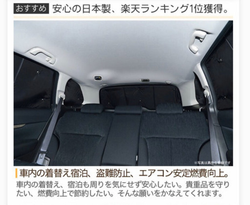 守口市 エルグランド E52系 新品カーテン サンシェードリア用 Hatthy 大和田の内装 インテリアの中古あげます 譲ります ジモティーで不用品の処分