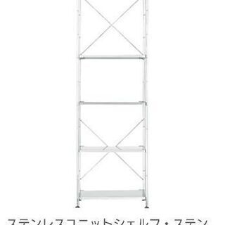 無印良品 ステンレスユニットシェルフ - 家具