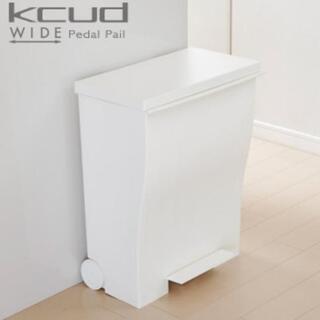 kcud ペダル式分別ゴミ箱