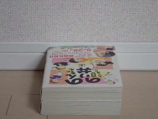 入江喜和 新装版 のんちゃんのり弁上下巻初版完結個人蔵書 Aipapa ふじみ野のマンガ コミック アニメの中古あげます 譲ります ジモティーで不用品の処分 入江喜和 新装版 のんちゃんのり弁上下巻初版完結個人蔵書 Aipapa ふじみ野のマンガ コミック アニメの中古あげます 譲ります ジモティーで不用品の処分