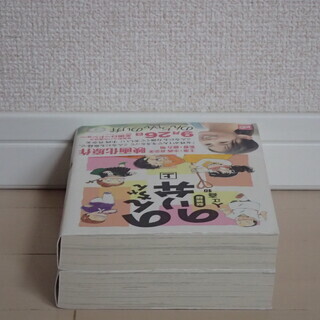 入江喜和 新装版 のんちゃんのり弁上下巻初版完結個人蔵書 Aipapa ふじみ野のマンガ コミック アニメの中古あげます 譲ります ジモティーで不用品の処分