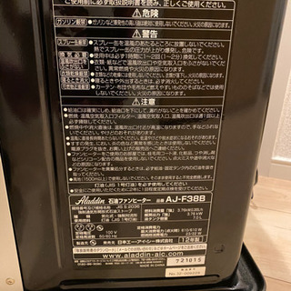 新品未使用 アラジン石油ファンヒーター AKF-P326N アラジン石油ファン