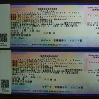 パフューム 2/8 福岡 ドームツアー チケット 2枚 Perf...