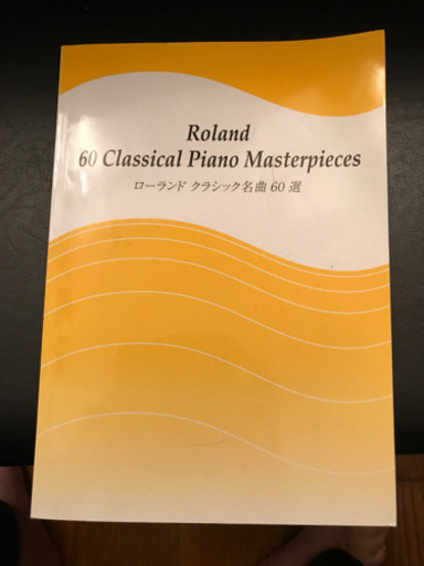 【至急】値下げしました、Roland HP506、椅子、取説、楽譜付き 至急】値下げしました、Roland HP506、椅子、取説、楽譜付き