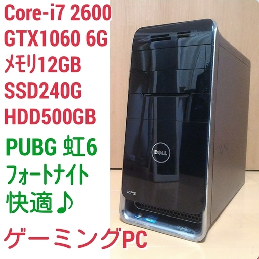 爆速ゲーミング Intel Core-i7 GTX1060 メモリ12G SSD240G HDD500GB Windows10