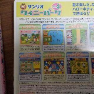 キティちゃんソフトパソコンタイニーパーク3枚セット Nn 山本のキッズ用品 幼児教育 の中古あげます 譲ります ジモティーで不用品の処分 キティちゃんソフトパソコンタイニーパーク3枚セット Nn 山本のキッズ用品 幼児教育 の中古あげます 譲ります ジモティーで不用品の処分