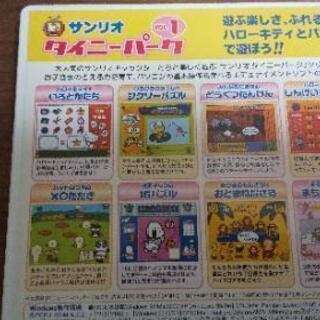 キティちゃんソフトパソコンタイニーパーク３枚セット Nn 山本のキッズ用品 幼児教育 の中古あげます 譲ります ジモティーで不用品の処分