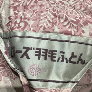 京都西川 ローズ羽毛掛けふとん(ピンク) マザーグースダウン93 