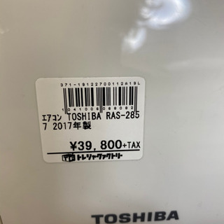 トレファク 南浦和店】東芝 2.8kw ルームエアコン 【公式通販】