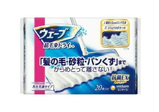 新品 ユニ チャーム ウェーブ フロア用ドライシート 枚フローリングワイパーシート クイックルワイパードライシート フローリングワイパ 雪月花 葛飾の生活雑貨の中古あげます 譲ります ジモティーで不用品の処分 新品 ユニ チャーム ウェーブ フロア用ドライシート 枚フローリングワイパーシート クイックルワイパードライシート フローリングワイパ 雪月花 葛飾の生活雑貨の中古あげます 譲ります ジモティーで不用品の処分