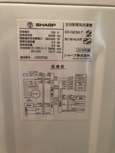 SHARP洗濯機　18年11月購入　美品！