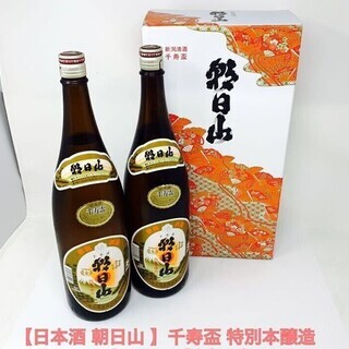 N8【日本酒 朝日山】１箱（1,800ml × 2本入）千寿盃 ...