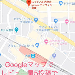 Googleマップレビュー300円OFF