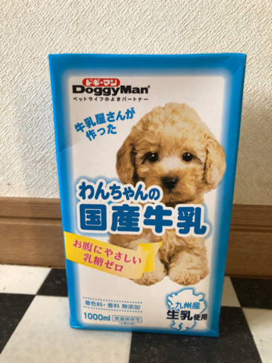 犬用牛乳 Makyutan ししぶの食品の中古あげます 譲ります ジモティーで不用品の処分