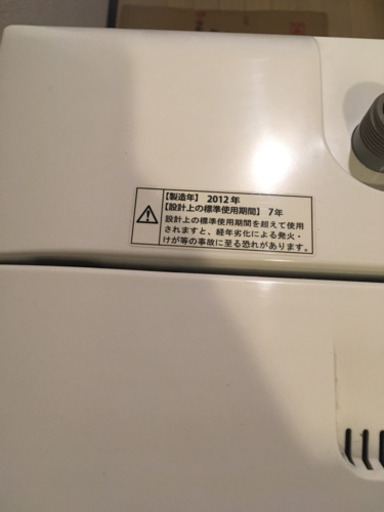 アクア　7.0㎏　全自動洗濯機　AQW-S70A 2012年製　送料無料 30日動作保証付