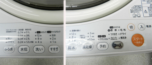 TOSHIBA 全自動洗濯機 6㎏ 2012年製 AW-60GL 東芝 トウシバ ☆ PayPay ...