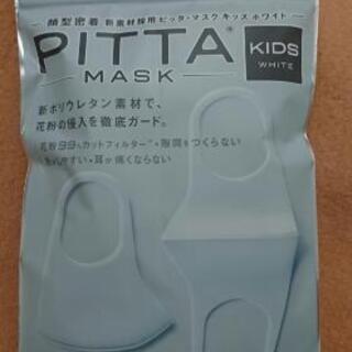 子供用マスク(PITTA MASK)