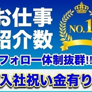 ★未経験の方、大歓迎！20~50代までの幅広い年齢層の方が活躍中...