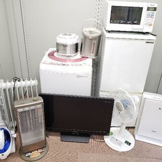 新生活応援‼激安家電セット‼5点セット 冷蔵庫 洗濯機 テレビ 電子レンジ 掃除機 空気清浄機 ストーブ ポット ケトル 扇風機