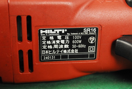 1941 HILTI ヒルティ 2段変速電気ドリル SR16 ケース付　アントレ