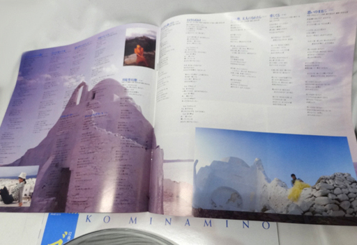 美品/キズなし☆帯付き レコード LP ゴーシュ/南野陽子 8ページ写真集  