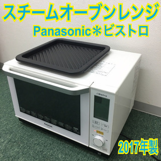 配達無料地域あり＊パナソニック スチームオーブンレンジ ビストロ 